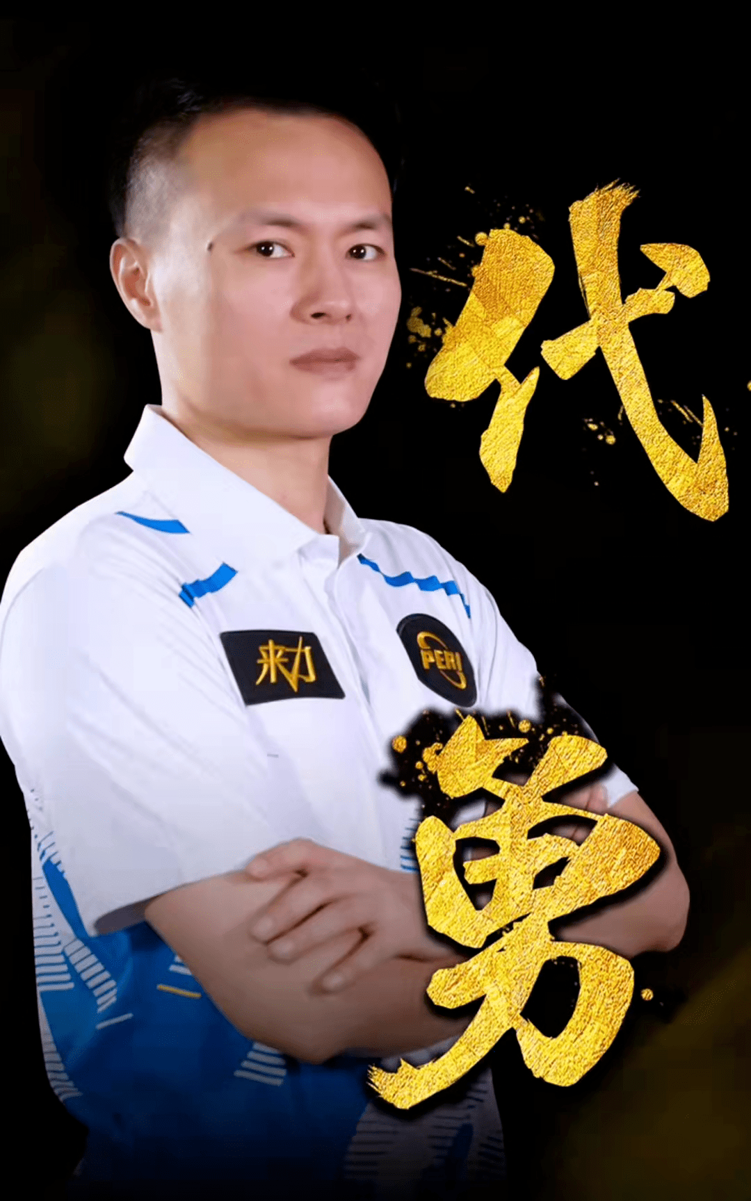 许多球迷就 许多球迷就